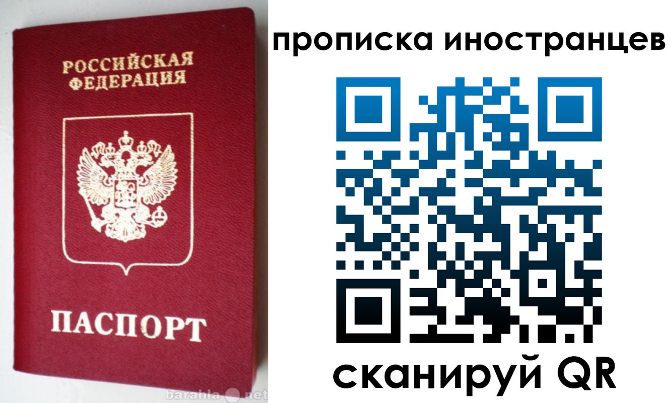 временная регистрация надежно в Костомукше