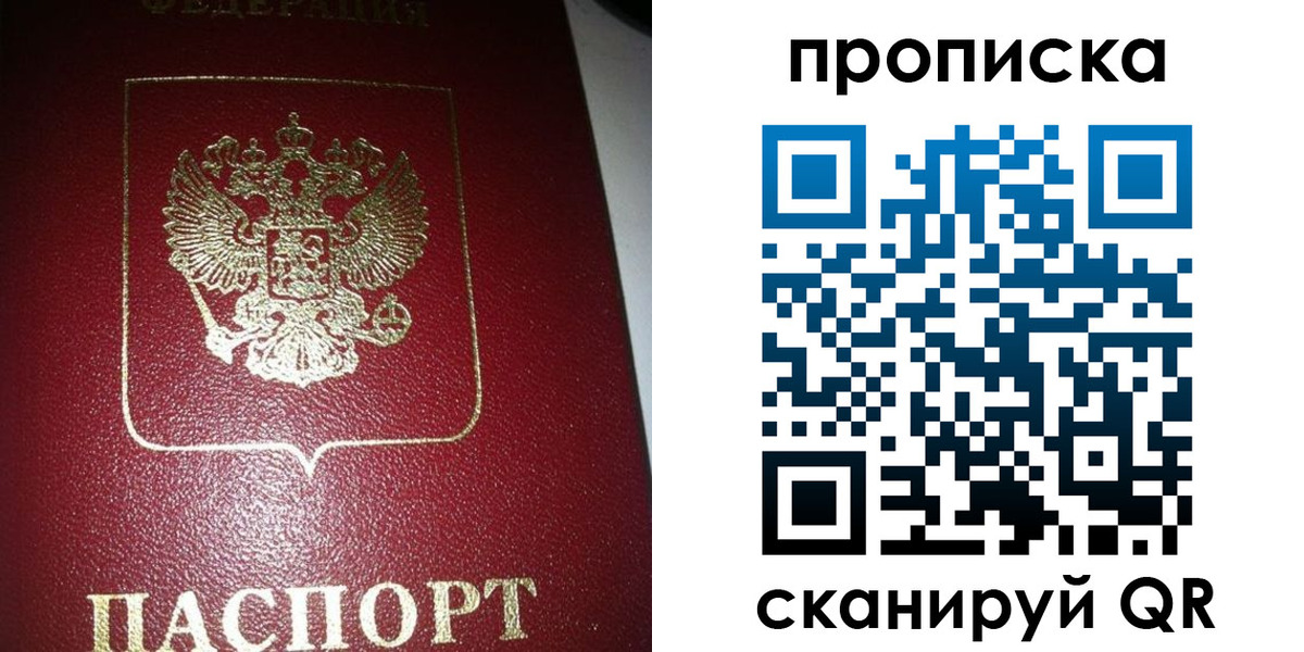 купить прописку в Костомукше