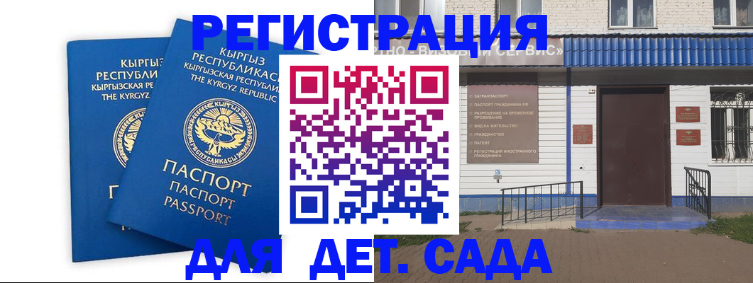 прописка иностранных граждан в Костомукше