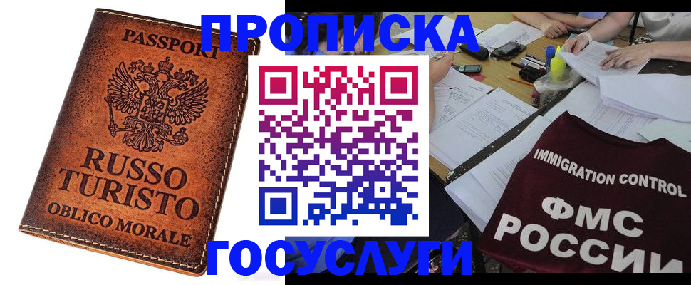 прописка в квартире в Костомукше