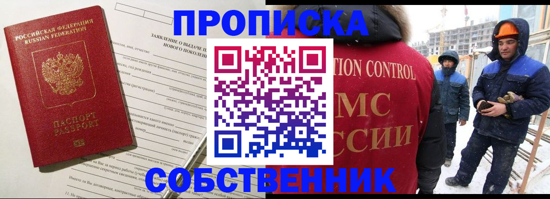 временная регистрация поиск в Костомукше