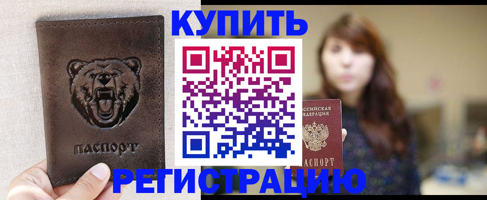 прописка от собственника в Костомукше