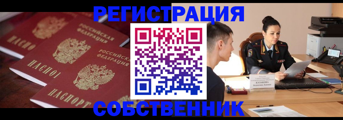 пропишу в квартире в Костомукше