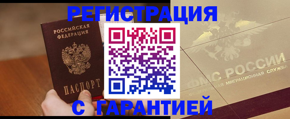 временная регистрация собственник в Костомукше