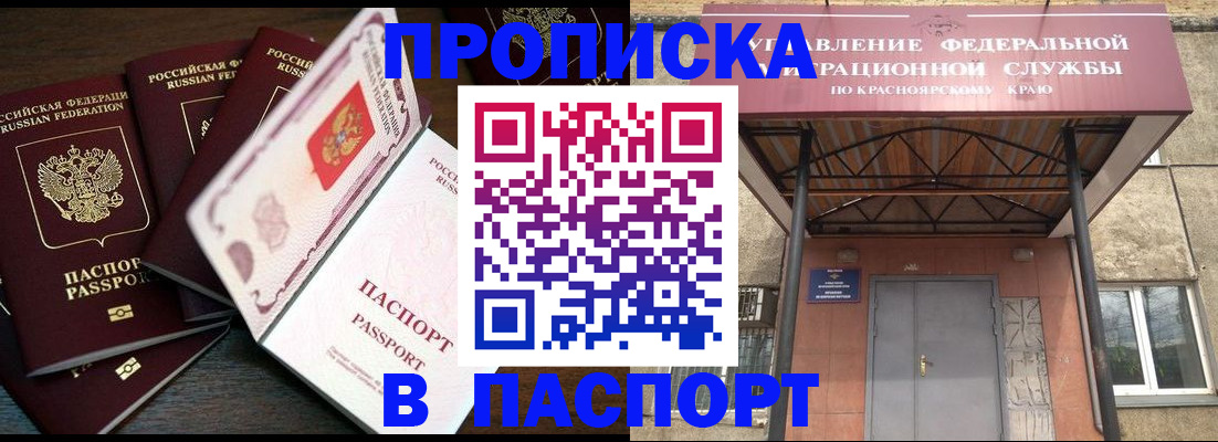 временная регистрация в квартире в Костомукше