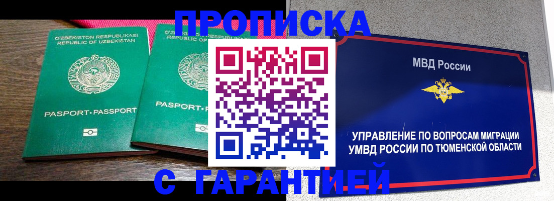 прописка ребенка в Костомукше