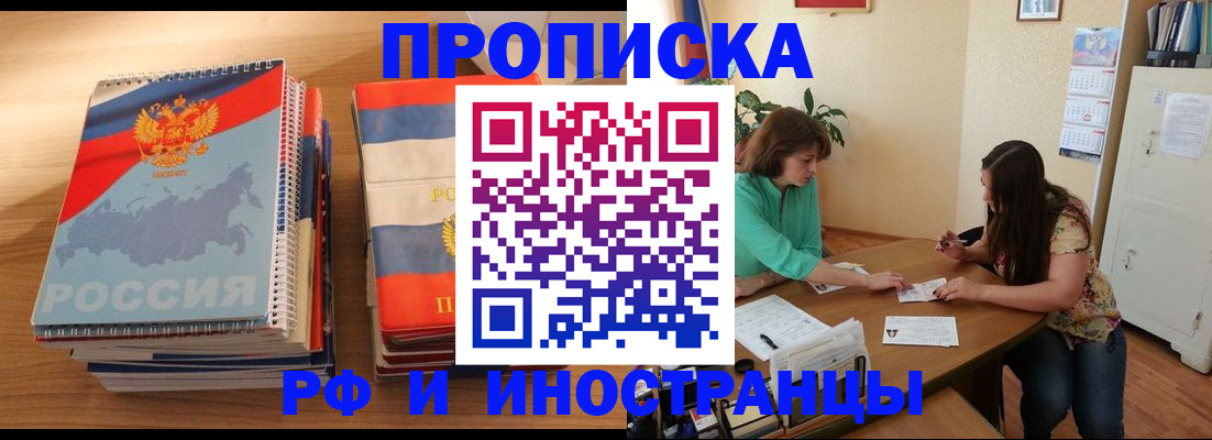 прописка законно в Костомукше
